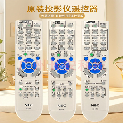 原装全新日电NEC投影遥控投影机/仪NP-CA4200X NP-CA4201X遥控器