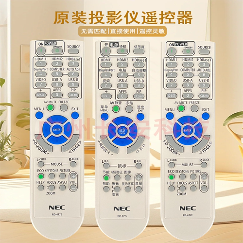 遥控器NP-CB4402WSLNP-CB4500UL