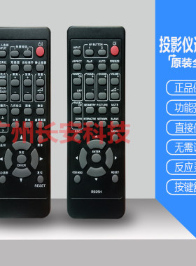原装全新麦克赛尔投影机MMP-E5010U MMP-J3605U MMP-J3615W遥控器