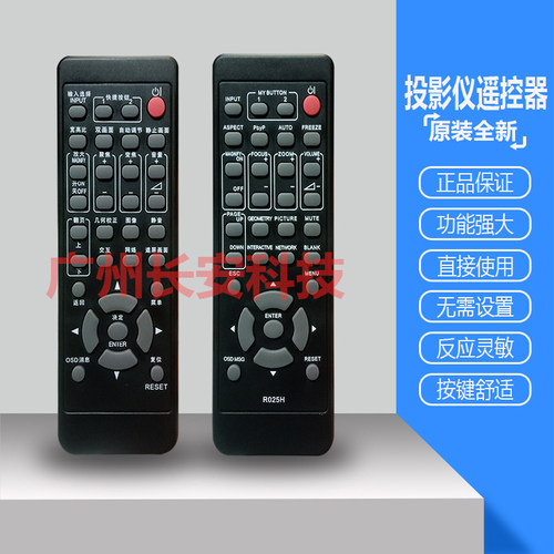 原装全新 MAXELL麦克赛尔投影机仪 MC-EW5001  MC-EX303E 遥控器
