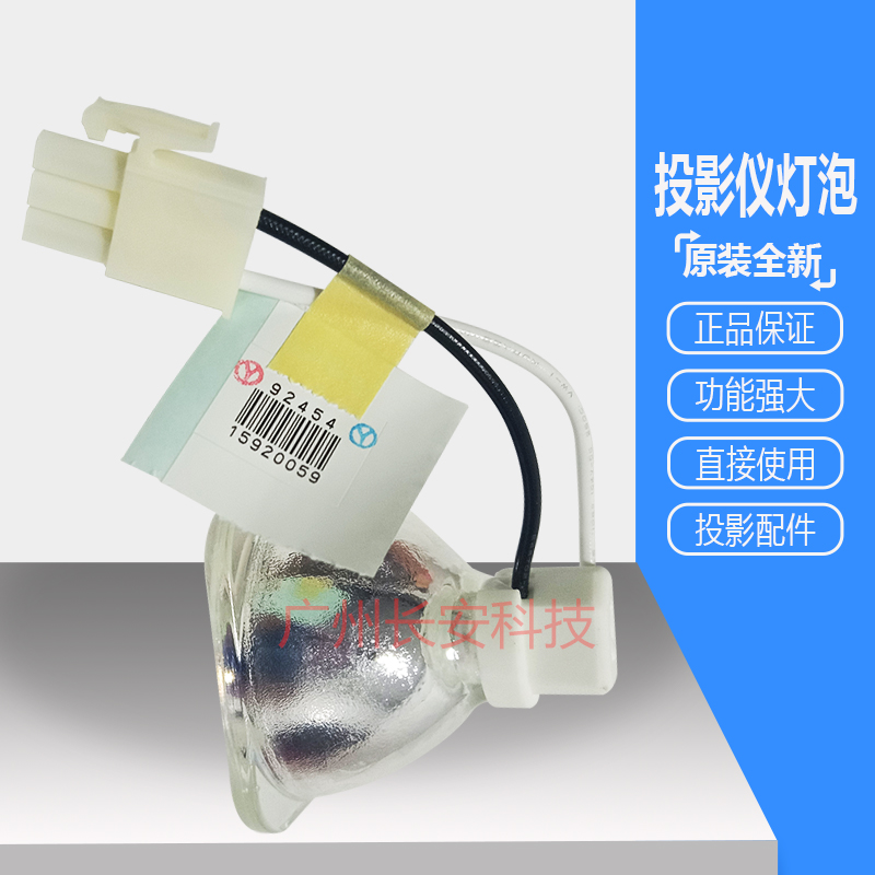 原装全新 优派投影机投影仪PJD5122 PJD5152 PJD5211 PJD5221灯泡