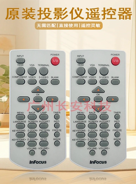 原装全新 INFOCUS富可视投影机/仪 EB18L EN37L EN38L 遥控器