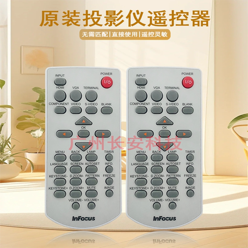 原装全新 INFOCUS富可视投影机/仪 EB18L EN37L EN38L 遥控器