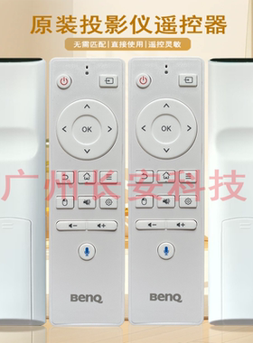 原装全新明基投影机/仪E330 E330 E330JD E330JD E330T E330T E330+ E330+ E03F8 E03F8 E0680 E0680 遥控器