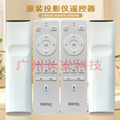 原装全新明基投影机/仪 E50C5 RH50C5 E2833 E2C50 RN2833 EB7222 BC502 RP5072 AN9202 ECC507 遥控器