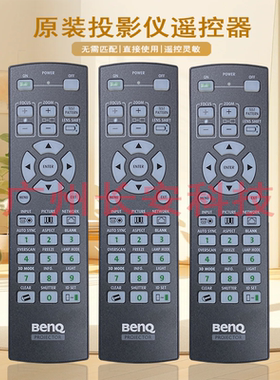 原装全新明基投影机/仪KUED8 NP57ED PW9520 PW9520+ IW538遥控器