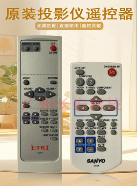 原装全新三洋SANYO投影机/仪 PLC-SU2500 PLC-SU50S 遥控器