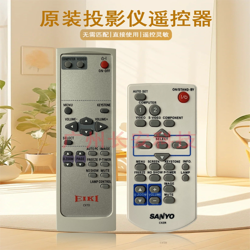 原装全新三洋SANYO投影机PLC-XU106 PLC-XU1060C PLC-XU105遥控器
