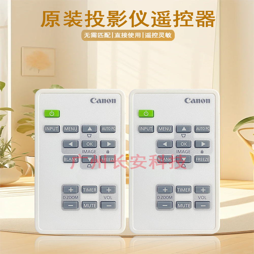 原装全新Canon佳能投影机/仪 LV-X310ST LV-X320 LV-WX300 遥控器