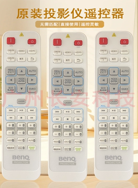 原装全新明基投影机/仪 i890H RW3226 i911JD MW883UST+遥控器