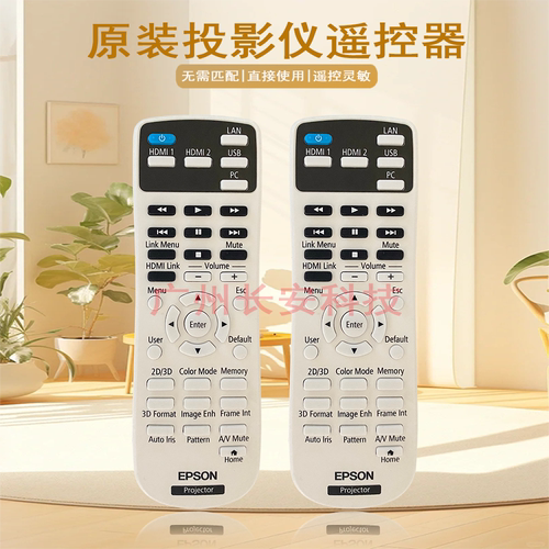 原装全新EPSON爱普生投影机/仪 CH-TZ2100 EH-TW5200 遥控器 - 封面