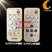 原装 S10遥控 1920W 全新EPSON爱普生投影遥控EB 1910