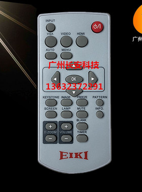原装全新 爱其EIKI原装投影机/仪遥控 爱其EK-120U EK-121W遥控器