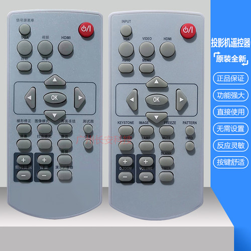 原装全新 EFUN投影机S238W S239W S241W S242W S243W S245W遥控器