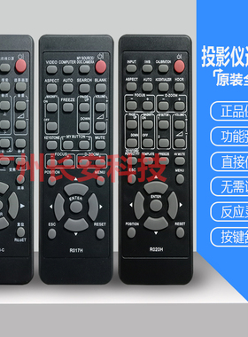 原装DONVIEW东方中原投影机DVB-X320C DVB-X360C DVB-X420C遥控器