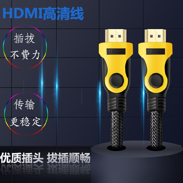 全新 HDMI高清线 电脑电视笔记本投影仪机顶盒数据连接线 办公设备/耗材/相关服务 办公线材 原图主图