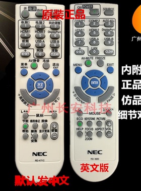 原装全新NEC投影机遥控NP-CB4500XL NP-CB4600U NP-CD1010H遥控器