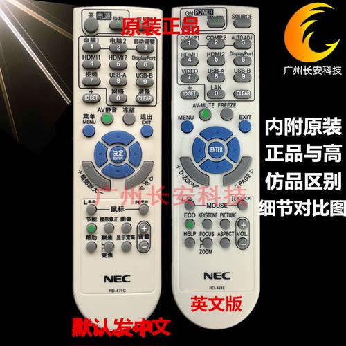 nec投影机4055ck4155x遥控器
