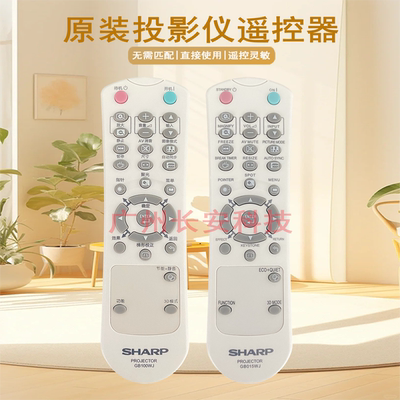 原装全新夏普sharp投影机XG-D4690WA XG-D4510A XG-D4515XA遥控器
