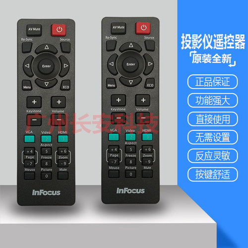 富可视投影机 INL3149WU SP1080 SP1081HD IN114BB IN119BB遥控器