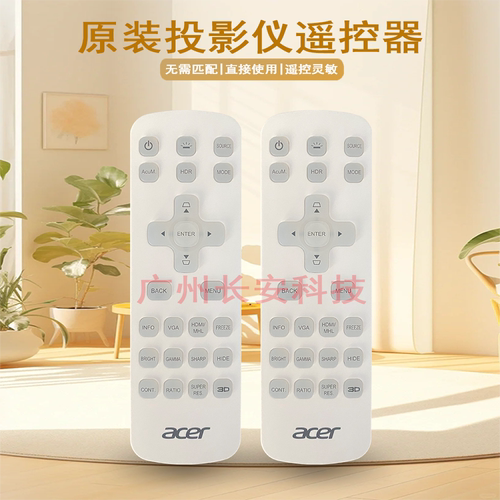 原装全新宏基ACER投影机/仪 HL-4K25 ML854 TL-754 H7850 遥控器