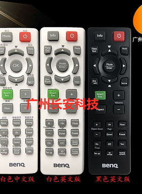 原装全新明基BENQ投影机遥控器BS3030 AH540N AX539N BS0510遥控