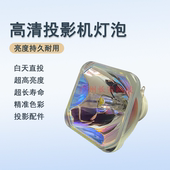 全新BOXLIGHT宝视来投影机 仪MX442 MX445L 原装 MW442 NF4186灯泡