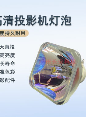 原装全新 NEC投影机NP-CR2275X NP-CR2276X NP-CR2305X灯泡NP41LP