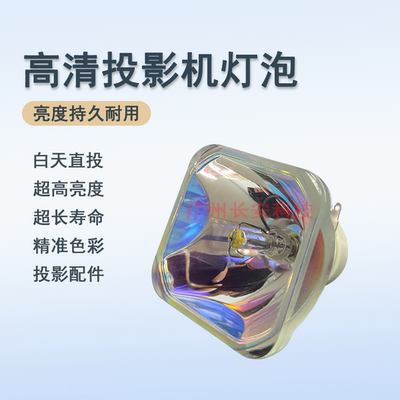 原装全新 NEC投影机NP-MC331W NP-MC331X NP-MC371X灯泡NP41LP
