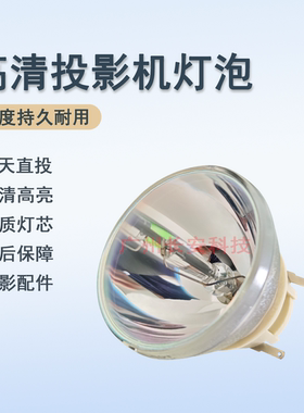 原装全新BENQ明基投影机/仪RP3500 AN8000 ECE209 EM0E29灯泡