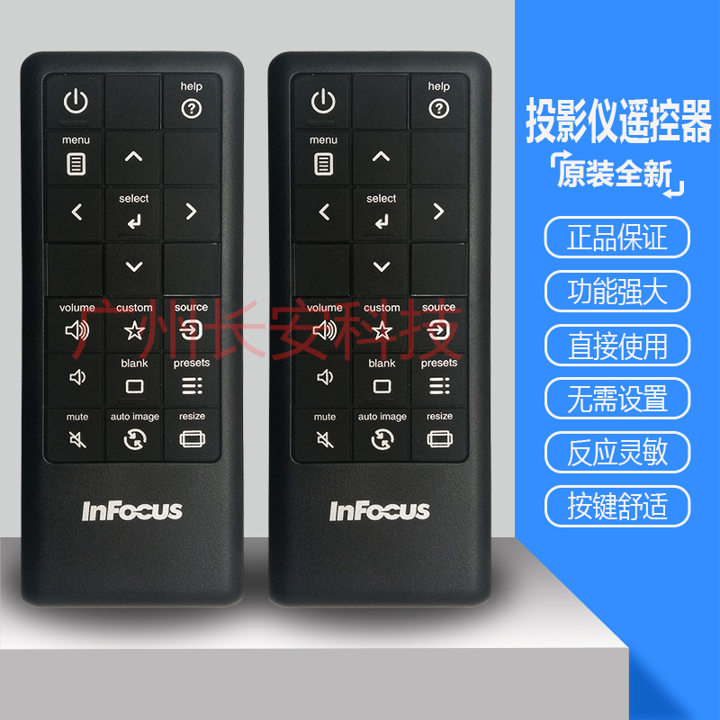 原装全新 INFOCUS富可视投影机投影仪IN2102 IN2104 IN2106遥控器