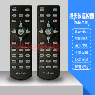 原装全新 VIEWSONIC优派投影机仪VS13647 VS13648 VS12648 遥控器