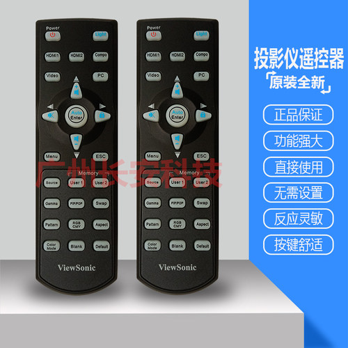 原装全新VIEWSONIC优派投影机仪PRO8500 PRO8520HD PRO8600遥控器