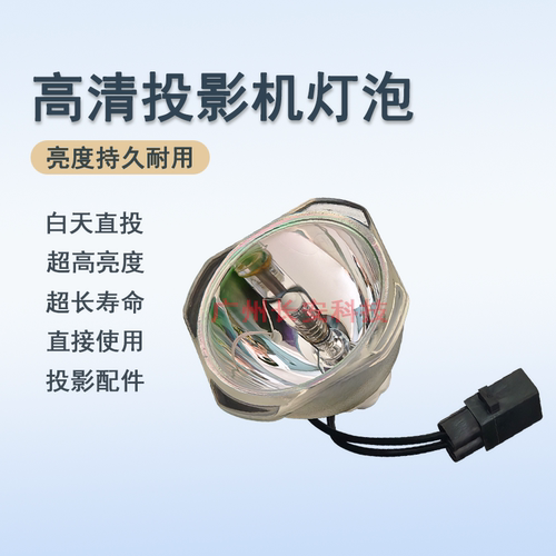 原装全新EPSON爱普生投影机/仪CH-TZ2100 EB-108 ELPLP96灯泡