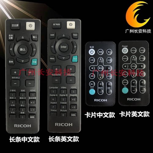 原装全新 RICOH理光投影机遥控器RICOH PJ X100ST PJ X2130遥控器