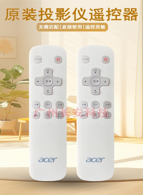 原装全新宏基ACER投影机/仪 K138ST L224 LK-W16 CWX1428 遥控器