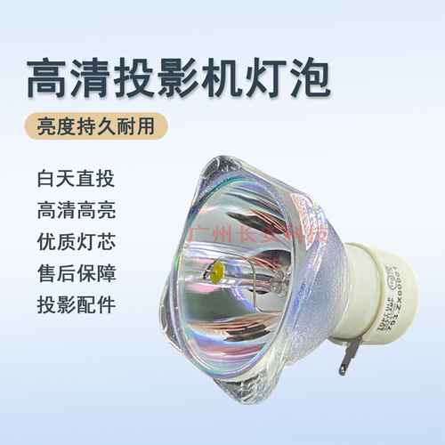 原装全新BENQ明基投影机/仪MW665+ SP8007 RW8830 ML7887灯泡