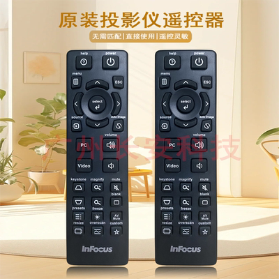 原装全新 INFOCUS富可视投影机/仪DS118HD DS18HDX DS19HDX遥控器