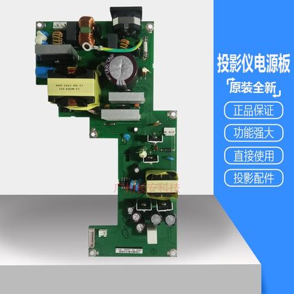 原装 明基投影机SP3644 SP6458 SU922 SW921 SX920 TB0225D电源板