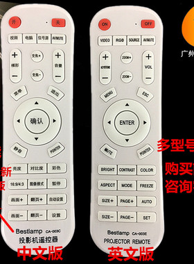 全新ACER宏基投影机X1284 X1285 X1286G X1287H X128H万能遥控器