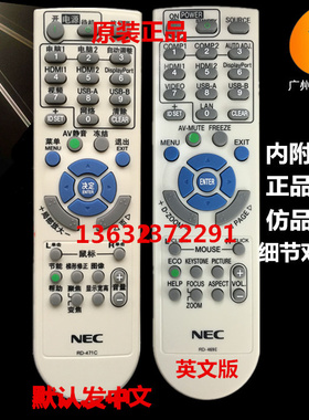原装全新 NEC投影机遥控器NP-V300X+ NP-V302WC NP-V303H+遥控器