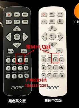 原装全新 ACER宏碁投影机遥控 X1278H X128H T411D X1323WH遥控器