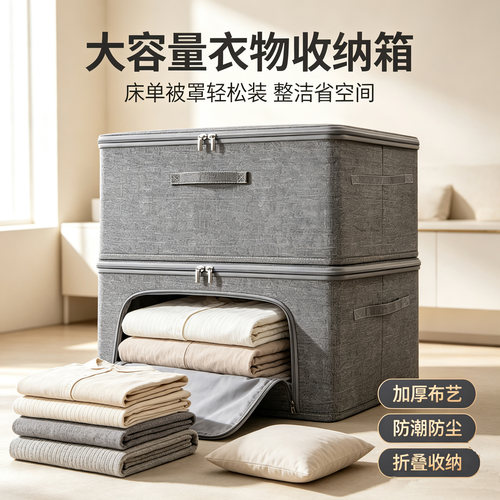 家用羽绒服收纳箱大容量折叠有盖
