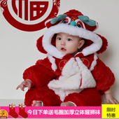 全程锦绣小龙人拜年服抓周服连体衣冬季 半岁婴儿服龙宝宝过年衣服