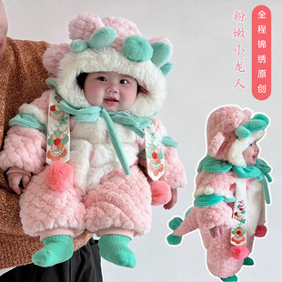 全程锦绣粉嫩小龙人连体衣宝宝抓周服冬婴儿3满月6个月百天拜年服