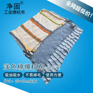 全棉浅色擦机布碎布全新工业抹布纯棉吸水吸油布汽修修车清洁布块