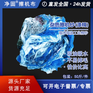 棉质花色回丝纱头棉纱废棉纱碎棉纱工业擦机纱擦油擦机器清洁棉丝