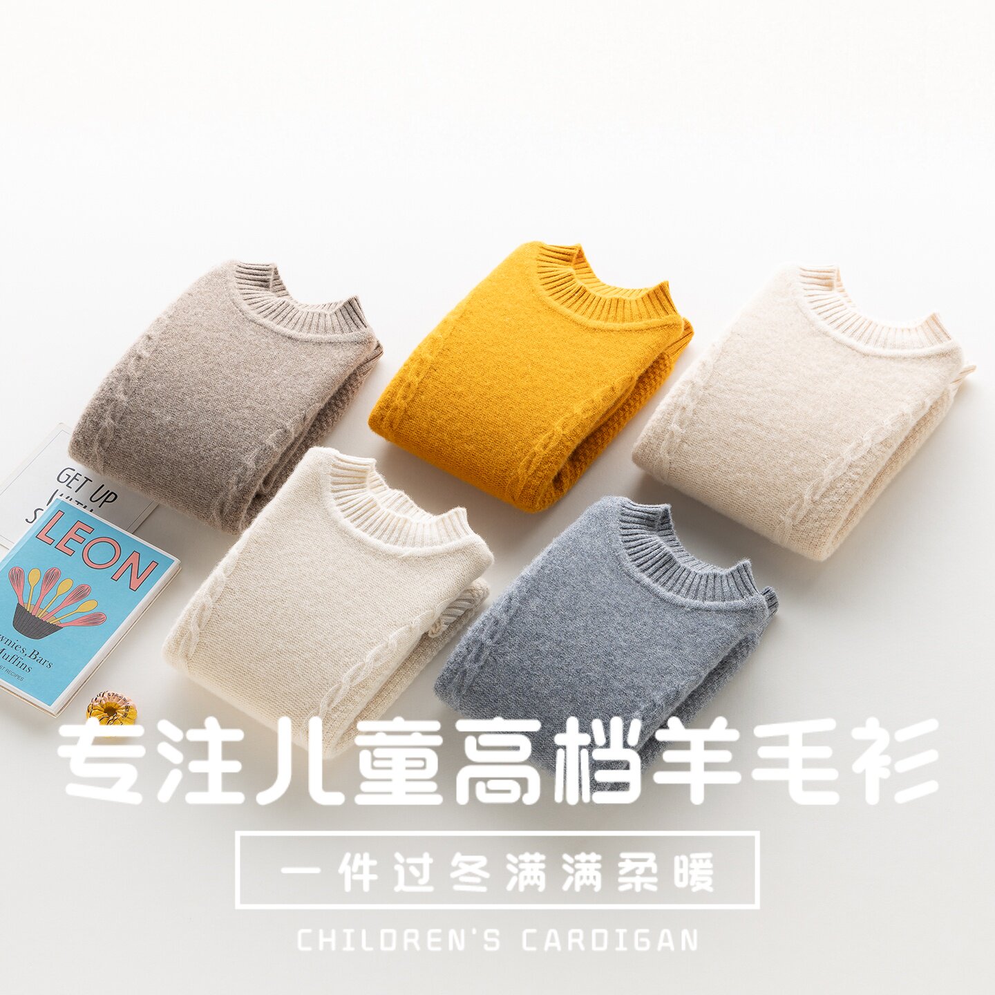 【100%纯羊毛】儿童韩版打底毛衣
