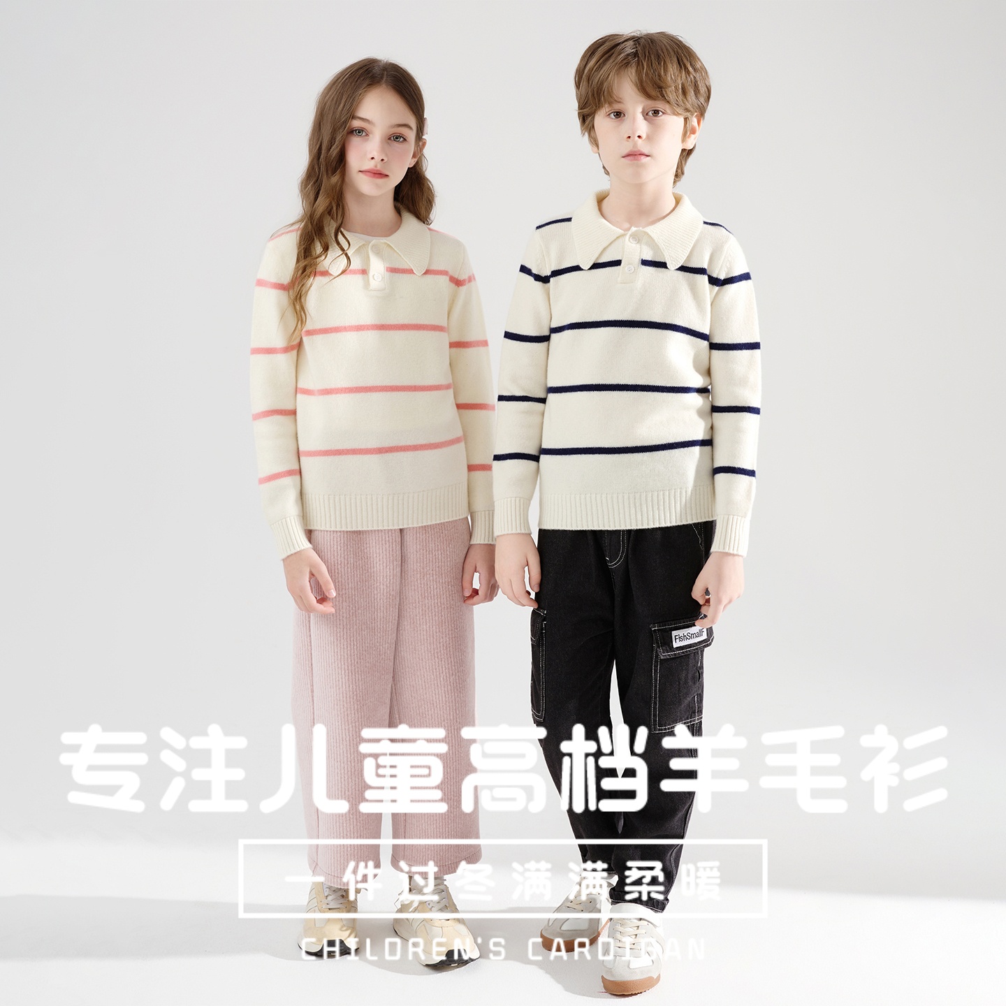 【100%纯羊毛】儿童Polo领羊毛衫