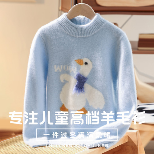 【100%纯羊毛】儿童可爱大鹅提花